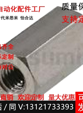 SB-O2/2.6/3/4/5-5/10/15/20/25/30/35/40/45/50/60六角螺柱母/母