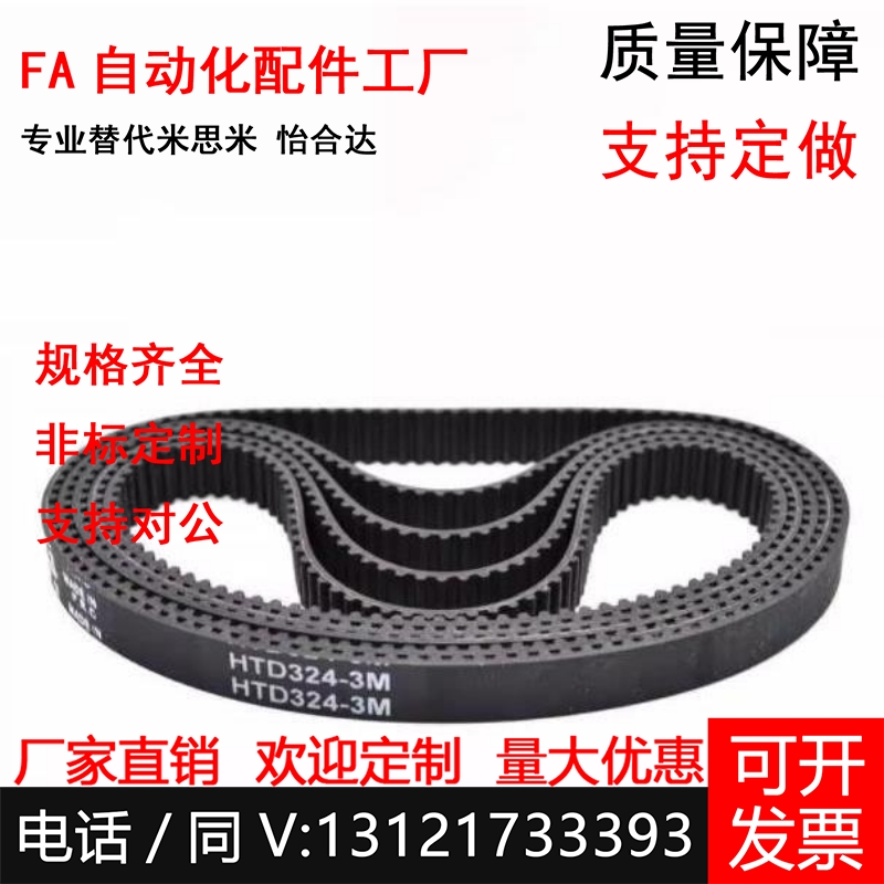 同步带HTBN390/400/415/425/440/450/475S5M-100 150 250