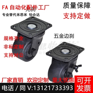 NN脚轮J CRB16 75B 替代J CRB11 D50 D75A CRA11 75C