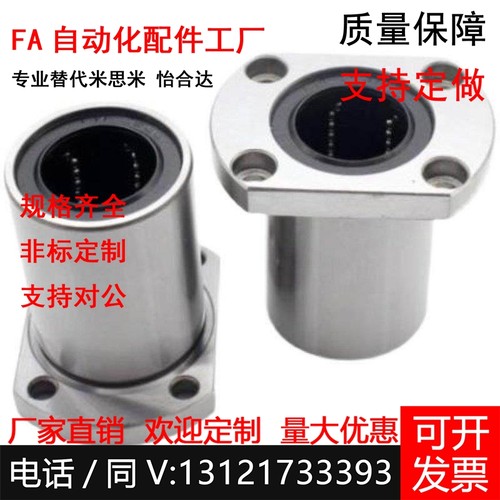 C-LMH5直线轴承LME21-d6-d8-d10-d12-d13-d16/D20/D25/D30UU/LUU