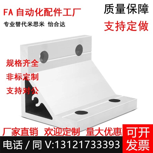 专用配件挤压角座ABC01/ABC02/ ABC03-206-20/35/55/60/70/80/80A