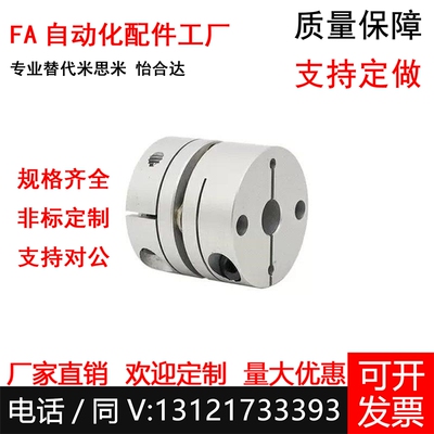 DAAC44膜片式联h轴器LK5-C19-04-05/LK5-C26/LK5-C34-06-08-10-12
