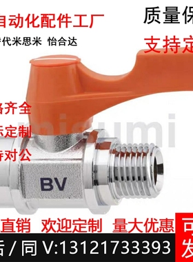 BBRPTF米思米BBCCS22/11/33小型球阀PT内螺纹BBPW11F/22F/33F/44F