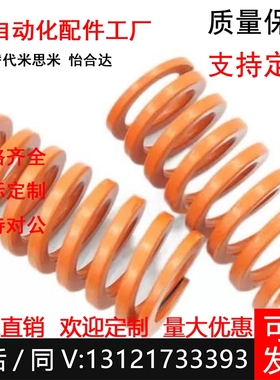 矩形弹簧SWF/SWL/SWM/SWH/SWB6/8/10/14/16/18/20/25/27/30-200