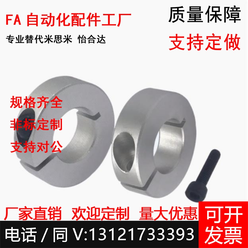 固定环SCSAW3/4/5/6/8/10/12/13/14/15/16/17/18/20-8/10/开口型