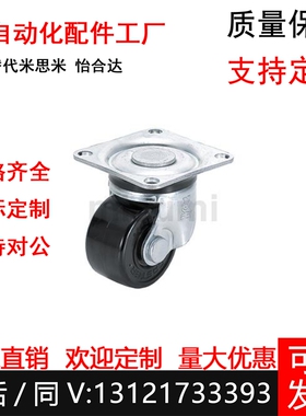 替代CFQ01/CFQ02-D65/75-NM脚轮CHJK/CHJS/CHJF50A/65/65A/75/75A