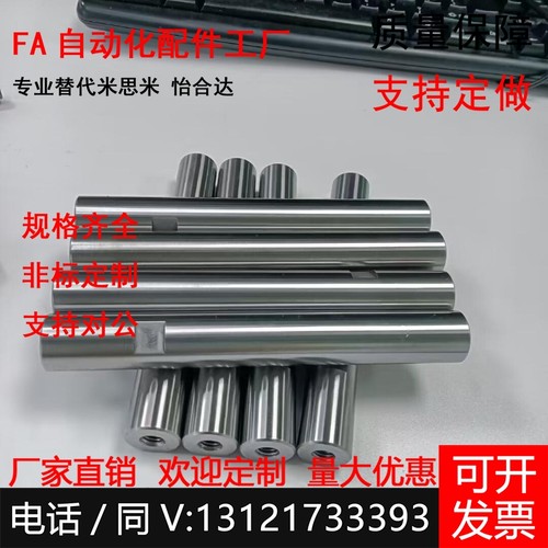 怡合达S上隆 米SI米导向轴SCL SCJ SCK01/02/21/22/ESB