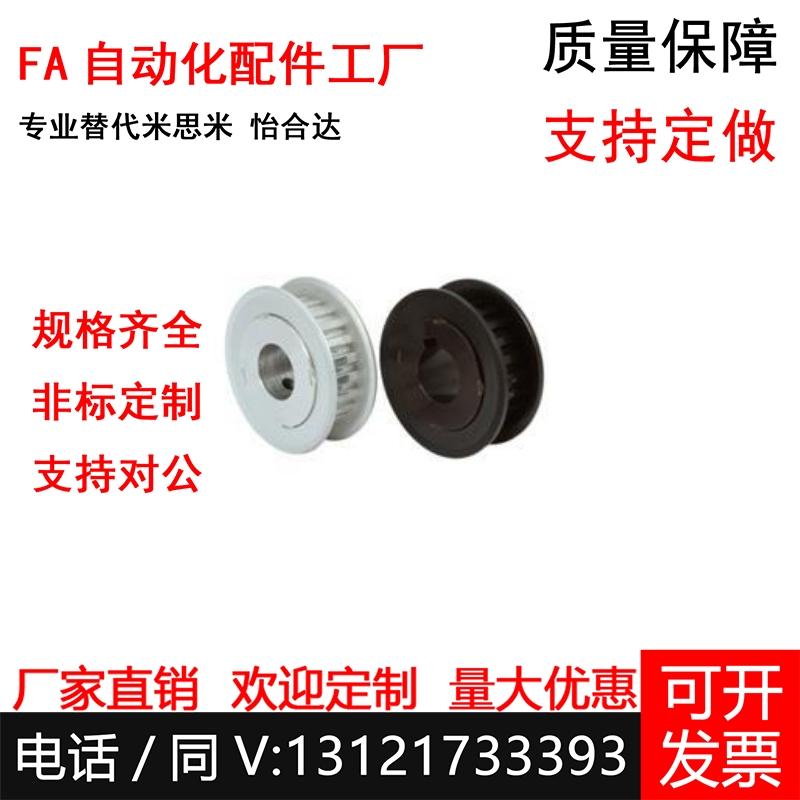 同步轮 S3M/S5M/S8M型EDA01-24/26-S3M060-夹持型高扭矩圆弧齿