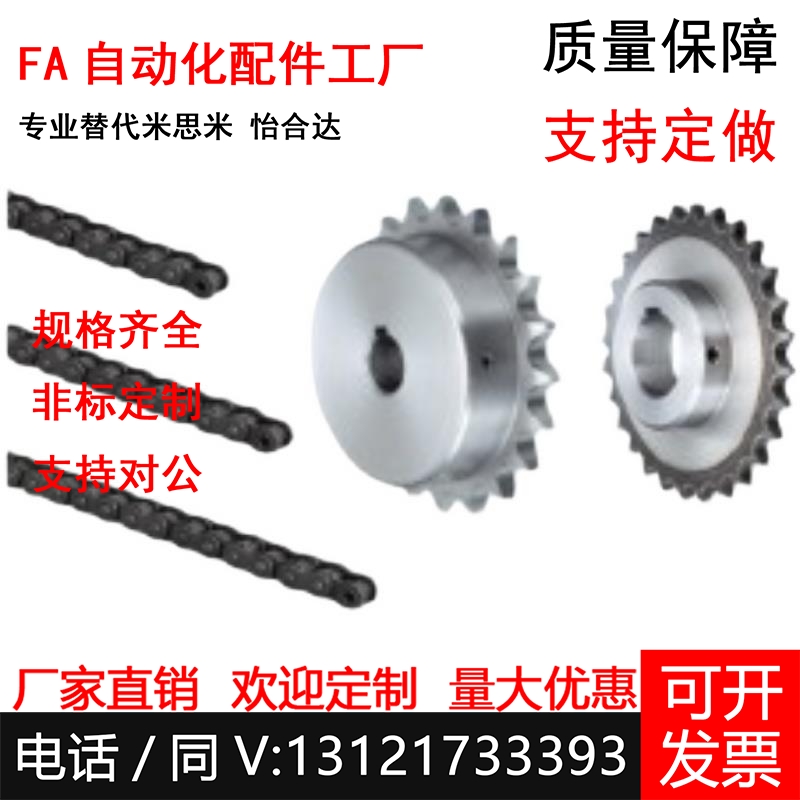 替VLF02 VLF11链轮40系列08A10齿到40齿VMF01 VMF21 VMF03-40链条