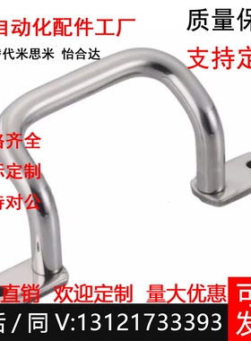 不锈钢角型拉手XAF11/XAF16/17-L110/L120/L125/L160/L200/L250