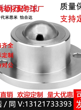 替代不锈钢滚轮BCHF27/30/39/48法兰式万向球QDA21-D27/30/39/48