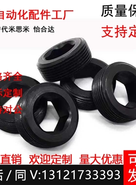 MSWA8/10/12/14/16/18/20 M33 通孔型堵头 细牙喉塞 螺塞ZC