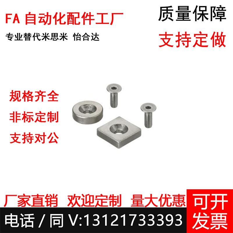 NHXCS8/10/12/15/20/25-2/3/4/4.5/5/6磁铁平头螺栓止动型 高品质