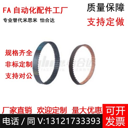 梯形齿同步带MXL型ECJ01-MXL-050-456789/12345/ECJ01-MXL-050-99