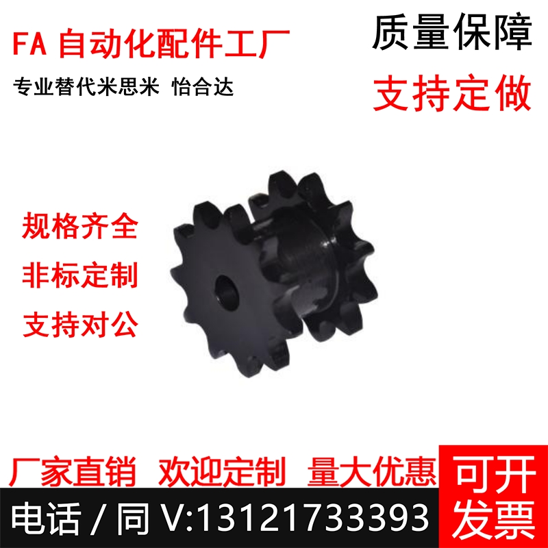 替VLR01/VLR11-40/VLR01/VLR11-50齿数12到21齿双排链轮40/50系列