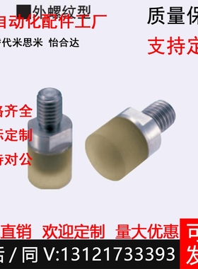 聚氨酯压块缓冲器不锈钢防护模组USSH USSM USSL6 8 10 12 16 20