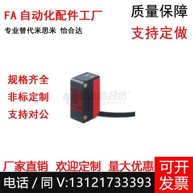 ZJF70-D-N光电开关J传感器X/ZKJ66-P-C100/T25/L75/MSMT01/02M-1D