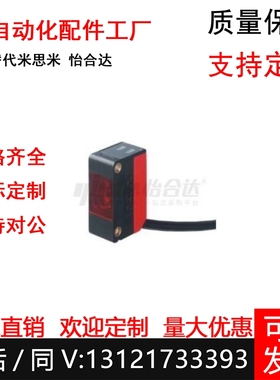 ZJF70-D-N光电开关J传感器X/ZKJ66-P-C100/T25/L75/MSMT01/02M-1D