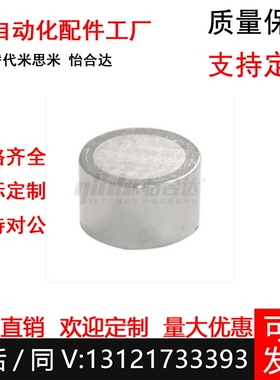 BMJ61/BMK21/51/01-D4/5 /6/8/10/13/16/20/25怡合达带座磁铁现货