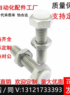 AJSTKS3/4/5/6/8-10~50调整螺栓 滚花型 止动螺丝 调节螺丝 PAZ66