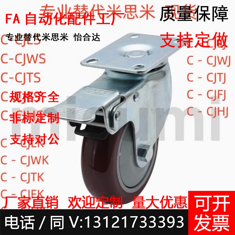 替代米思米C-CJTS/C-CJTJ/C-CJTK/C-CJWS/C-CJFS75/100/125-N U