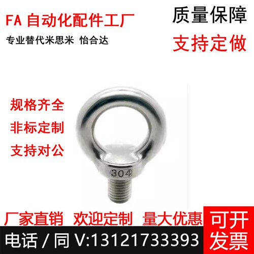 吊环螺钉 重型吊环不锈钢TBF03/TBF04-M6/M8/M10/M12/M14/M16/M20