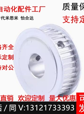 替代同步带轮TTPA18T5100-A-P8 P10/P12 TTPA18T5150-A-N8 N10