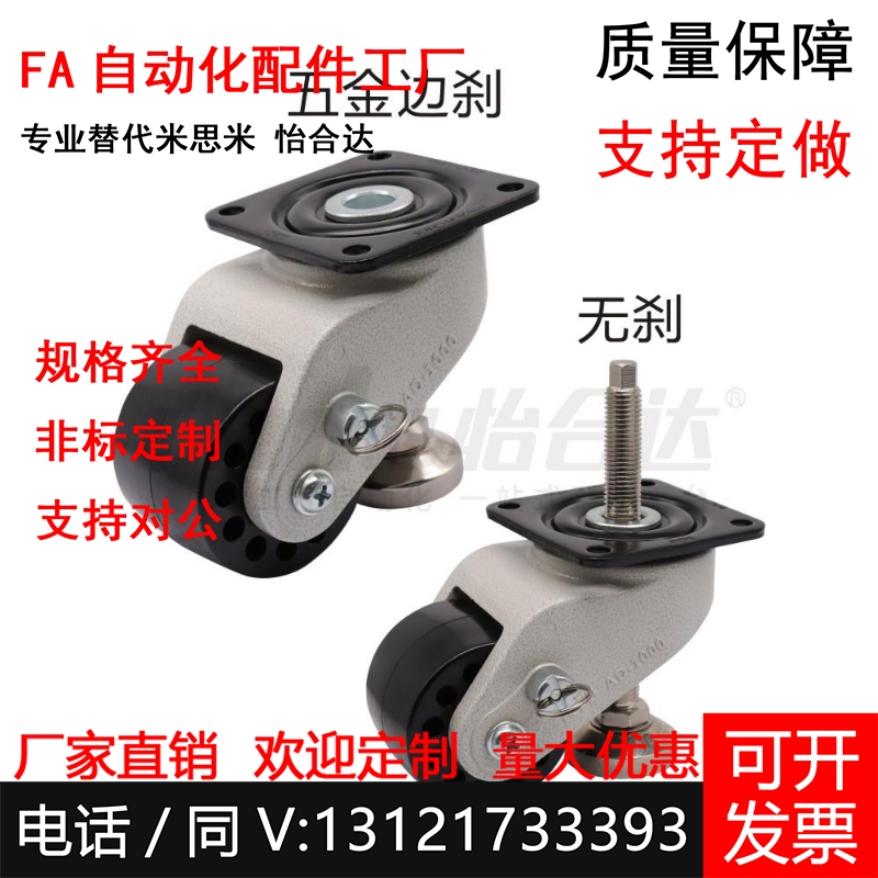 替CGP10/12/13/20/22/23-D50/72/76-DE DA脚轮CEL33/32-D72/76-DA