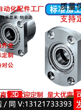 轴承座法兰固定型BGRBB BGSBB BGCBB6205 6806 6906 6006 6206
