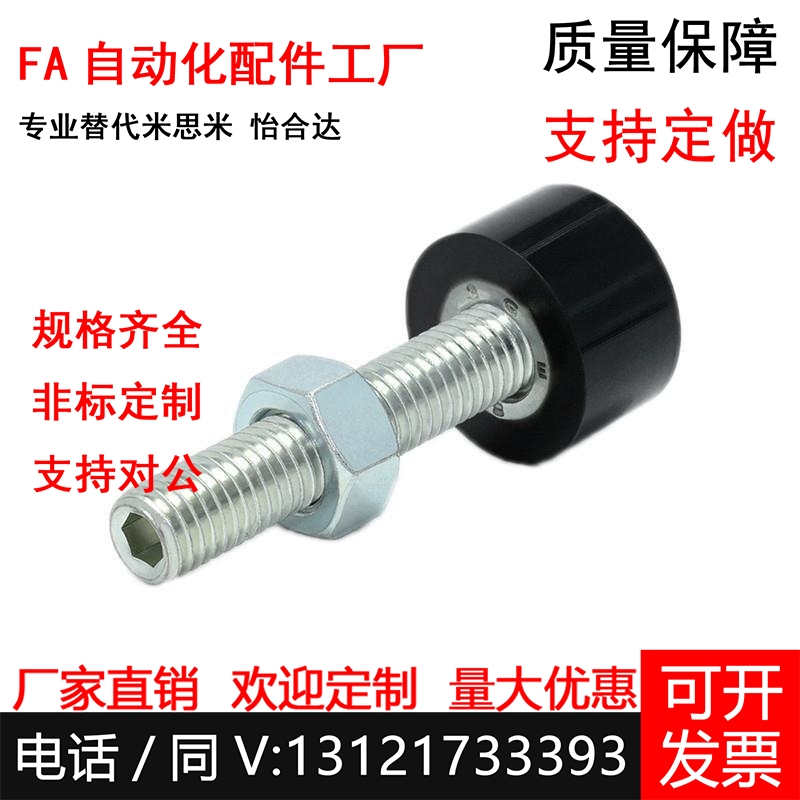 UNBH3/4/5/6/8/10 国标聚氨酯(黑色) 止动螺栓内六角孔型螺母螺丝