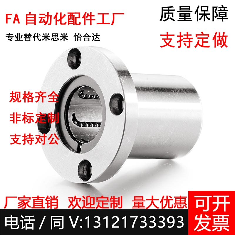 带圆法兰直线轴承LMEF12 16 20 25 30 40 50UU加长型LMEF30LUU