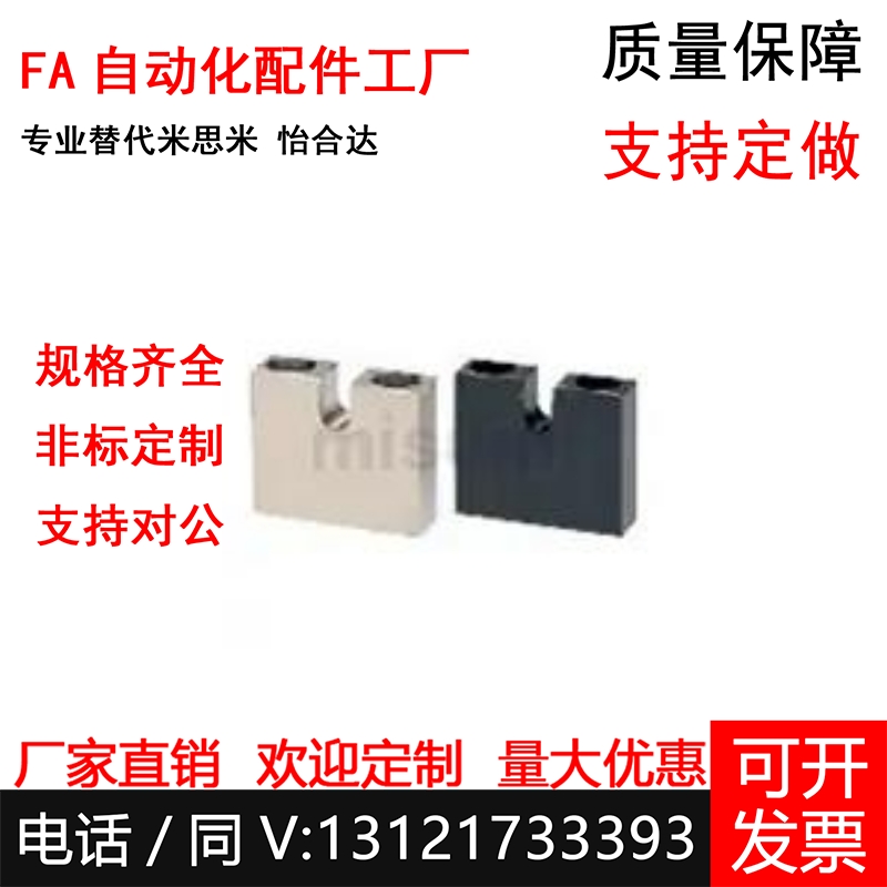 AJKC/AJKCM/AJKCS3/4/5/6/8-5/10/15/2025调整螺栓用固定块