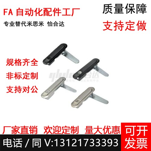 83 84 90XAT81 82-A138门锁89平面锁A110 A82 1494-2-S-3 4