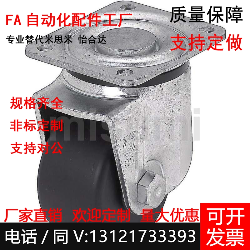 替代怡合达 重型脚轮CGL06-D80-N CGL06-D100-N 万向轮121X59孔距