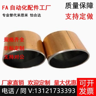 替代米SI米SF-10303 10304 10305 10306 10403 10404 10405 衬套