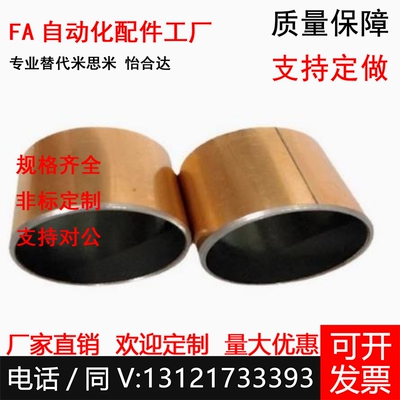 替代米SI米SF-10303 10304 10305 10306 10403 10404 10405 衬套