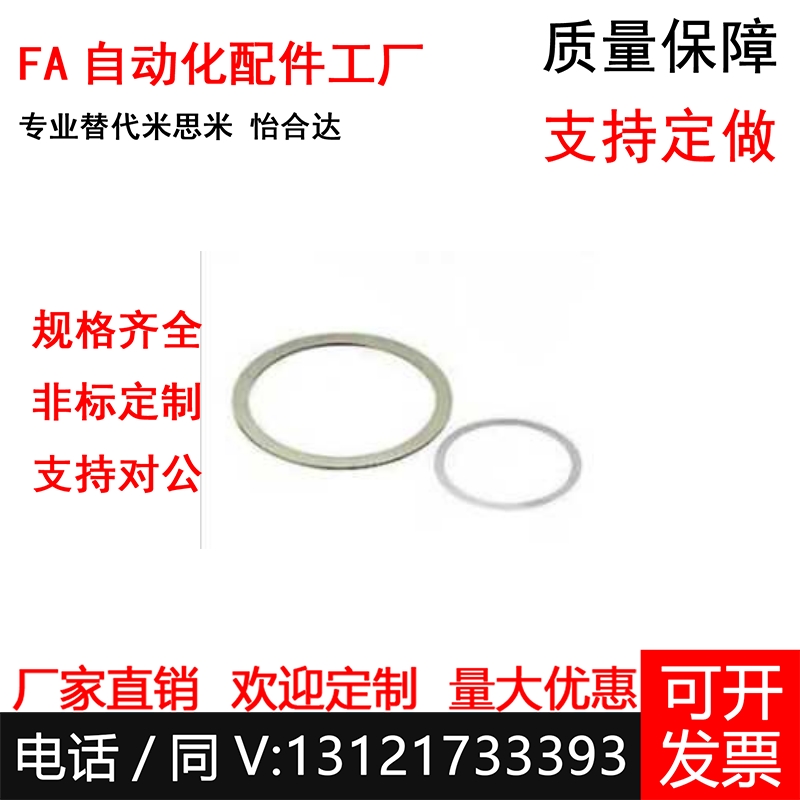 PCIMRS/CIMRSF2/3/4/5/6/8/10-8/10/12/14/15/16-0.123450垫片环