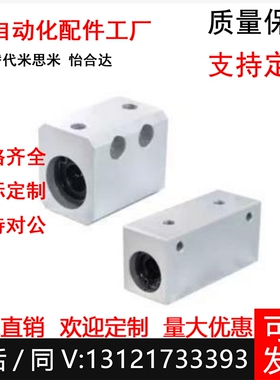 LMY02-D12箱式01直线轴承03/lmx11/d10/d8/d16/d20/d25/D30/D6