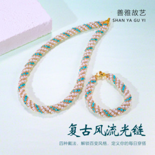 善雅故艺 天然绿松石淡水珍珠小金珠三合一手工编织转运招财平安