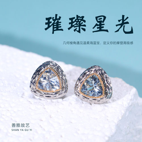 海蓝宝耳钉铂金耳饰简约高级感