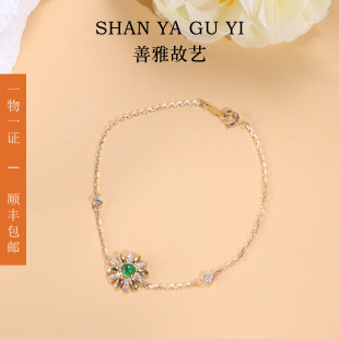 善雅故艺 小雏菊手链18K金钻石轻奢小众精致生日礼物送女朋友
