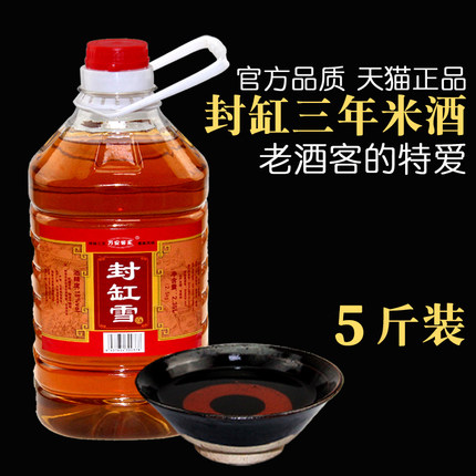 陈酿米酒农家自酿封缸糯米酒江西陈年客家黄酒封坛酒娘瓶装5斤装