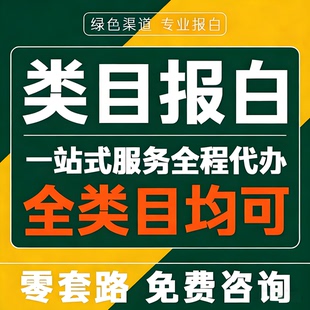 抖音小店报白猫狗鹦鹉活体宠物保健珠宝文玩水果果树苗定向邀约