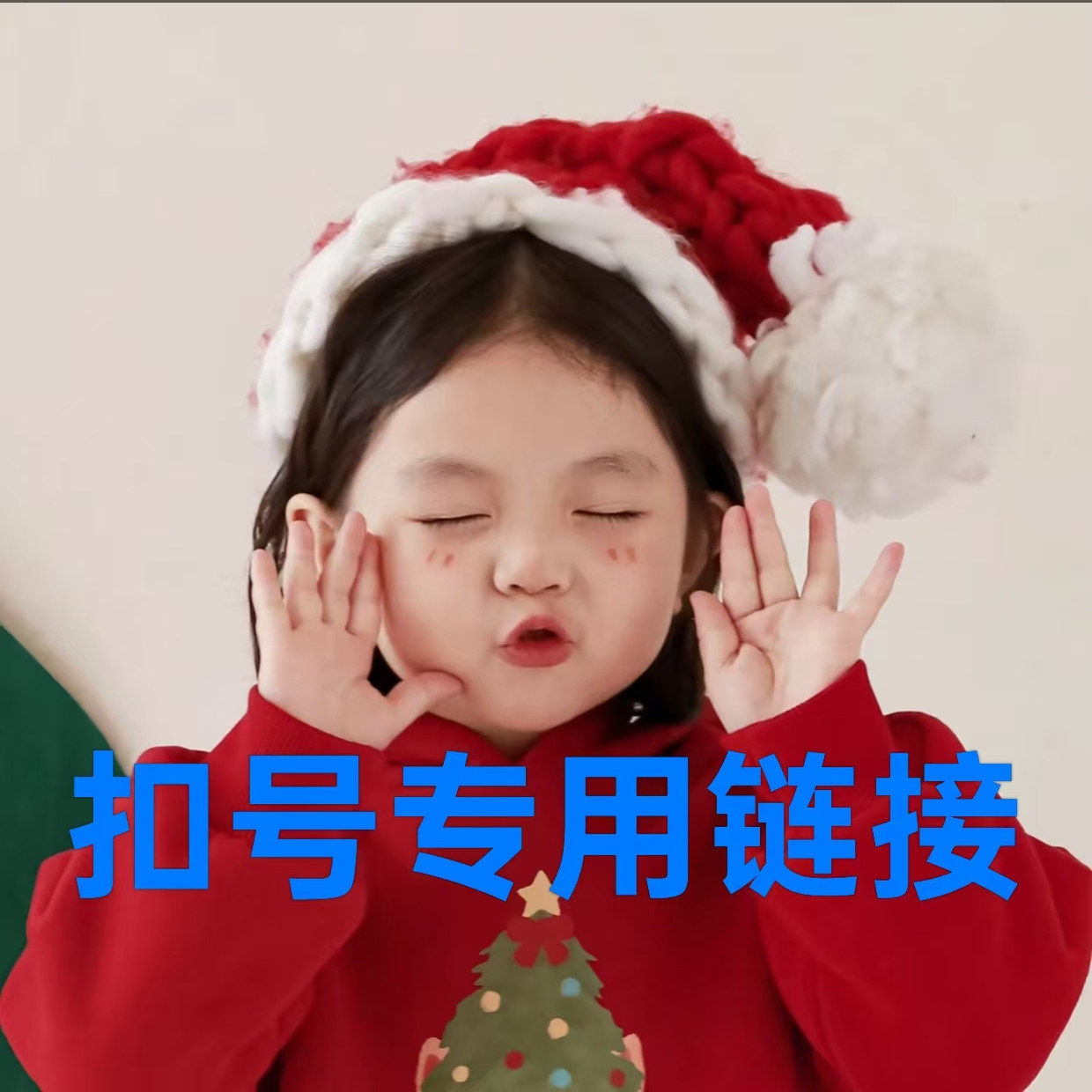 品牌折扣孤品扣好专用链接9-159