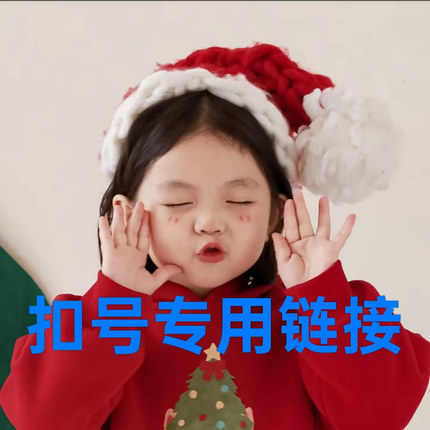 品牌折扣孤品扣好专用链接9-159