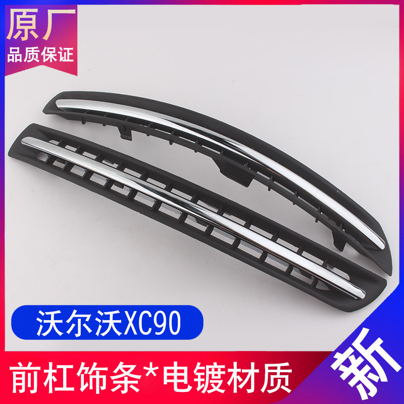 VOLVO沃尔沃新款XC90前保险杠格栅前杠格栅下格栅通风网进气格栅|msdalam kategori kereta/artikel/Fitting/Refit, bahagian-bahagian auto, Di internet - dari Buy2taobao.com untuk memberikan perkhidmatan ejen Taobao profesional membeli