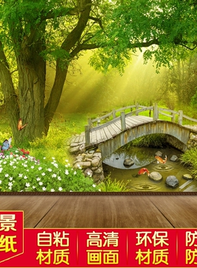 墙壁贴画3D立体风景壁纸贴纸自粘装饰画卧室客厅电视沙发背景墙画