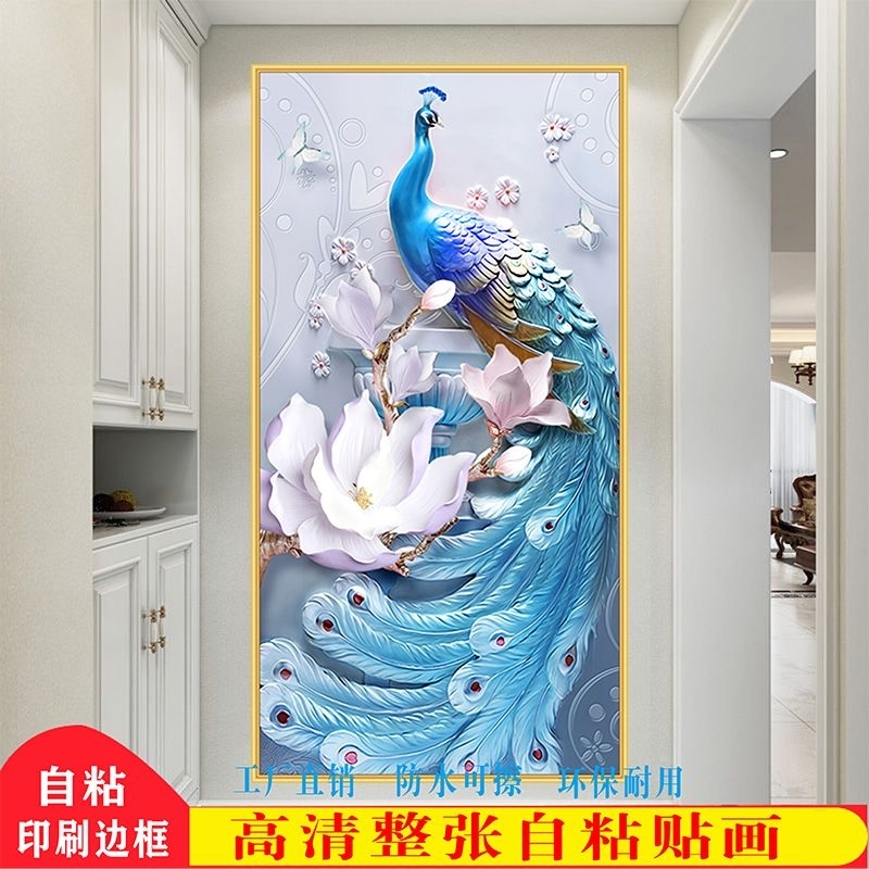 自粘玄关装饰画走廊过道客厅楼梯玻璃竖版孔雀招财自贴墙壁纸贴画图片