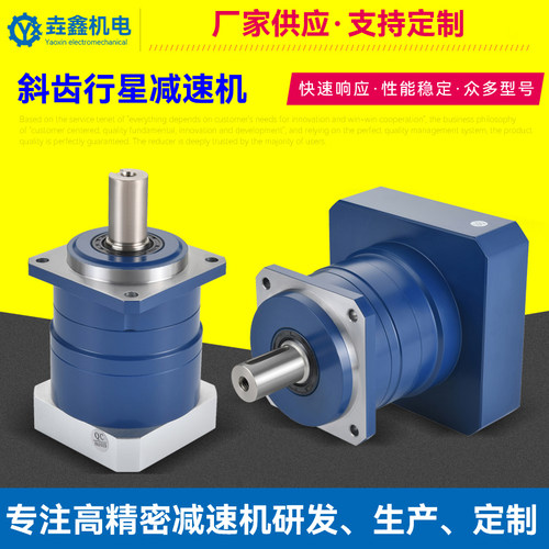 斜齿行星减速机60/90/115型伺服