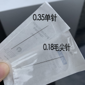 正品 大鲨鱼纹绣机器0.35针帽纹野生眉单针漂唇毛尖针点刺唇三叉针